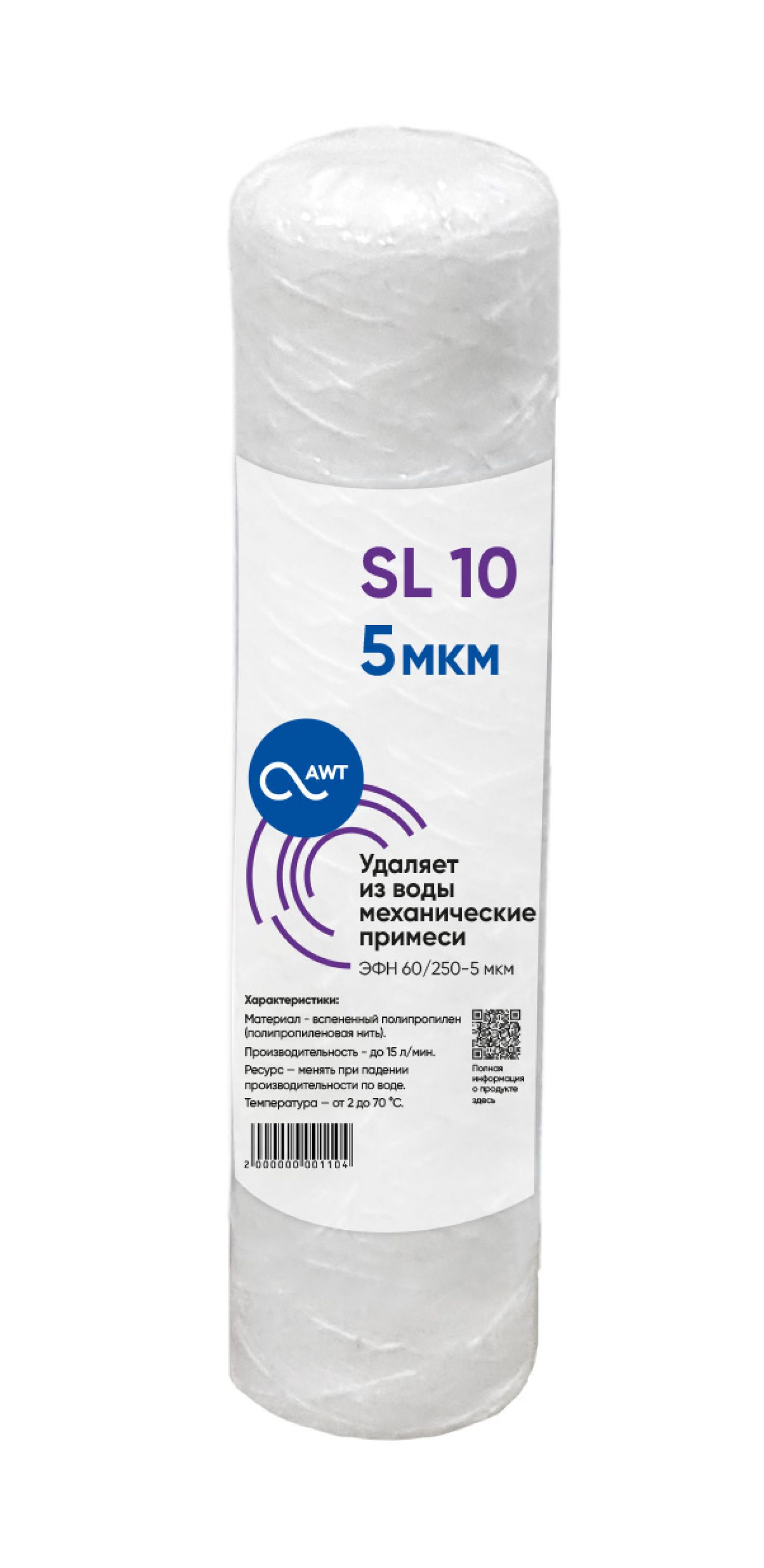 AWT ЭФН 60/250-5 SL10) Установки обезжелезивания