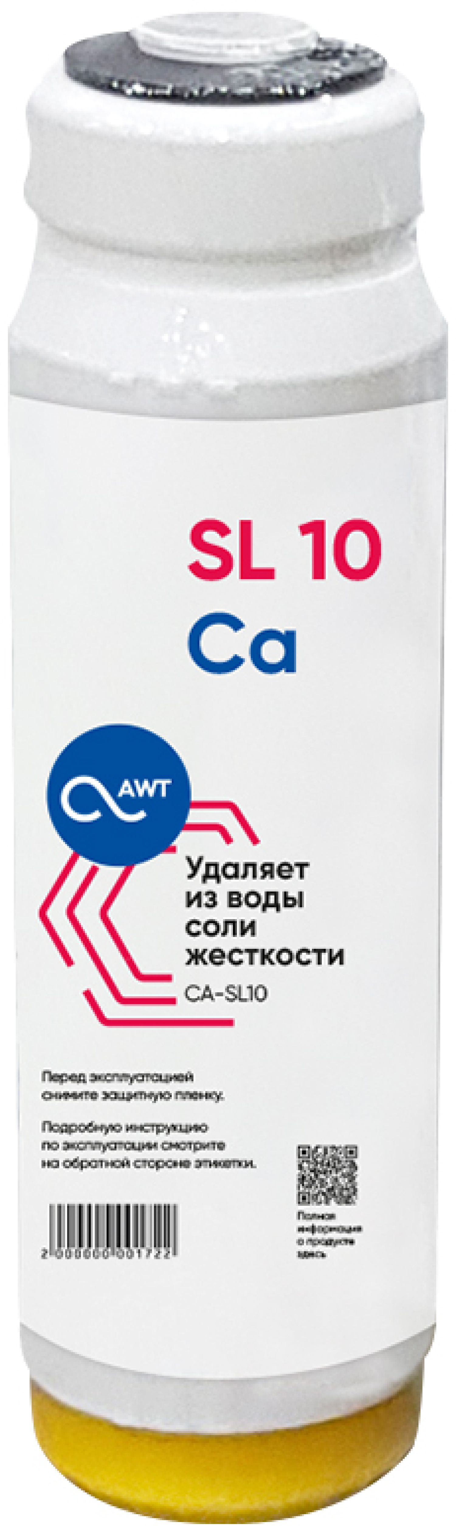 Картридж умягчения воды AWT CA-SL10 Грязеотделители