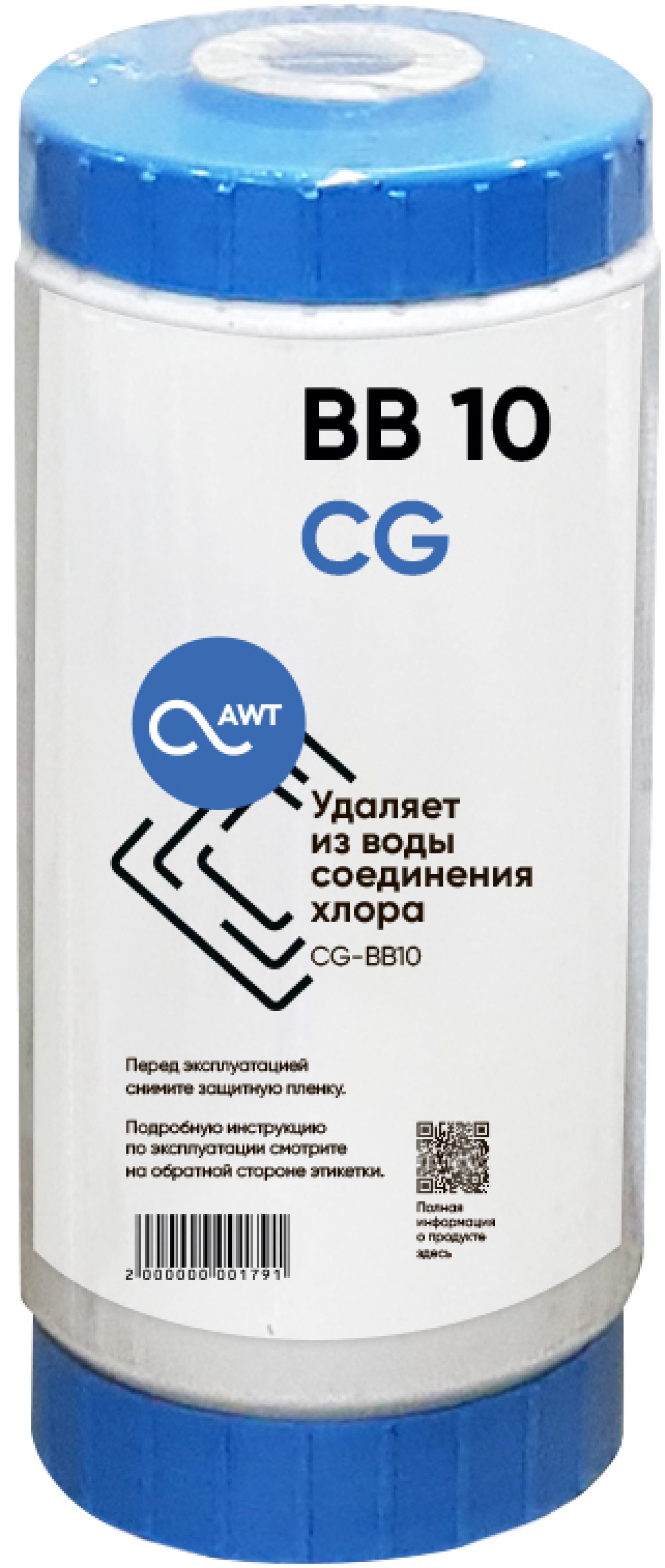 AWT CG-BB10 Фильтры