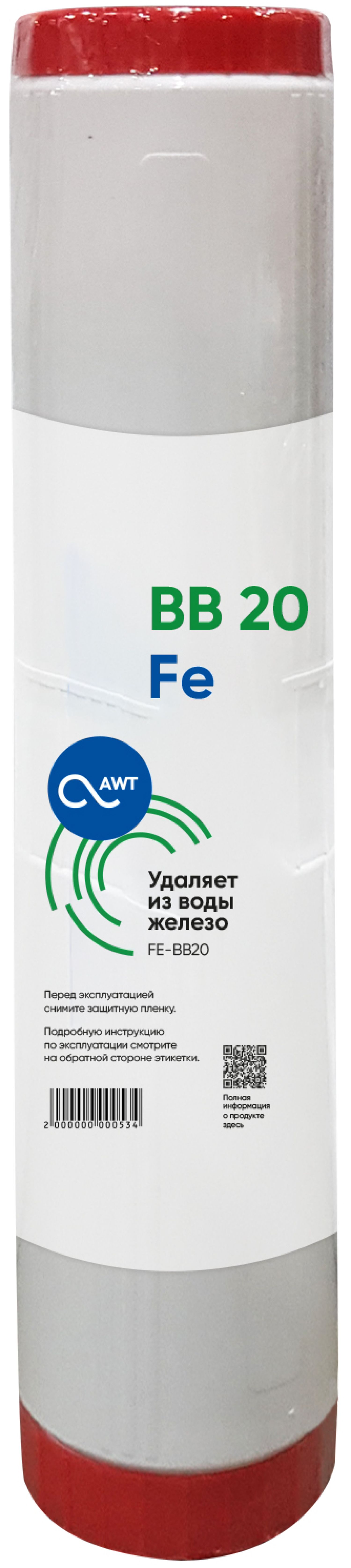 Картридж обезжелезивания воды AWT FE-BB20 Грязеотделители