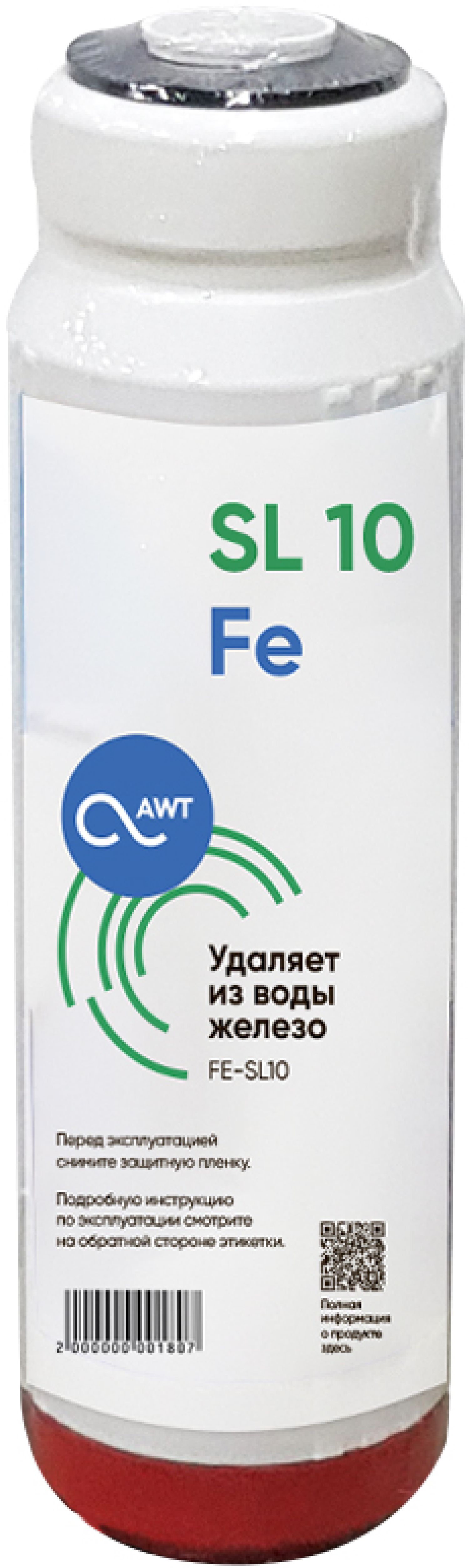 Картридж обезжелезивания воды AWT FE-SL10 Грязеотделители